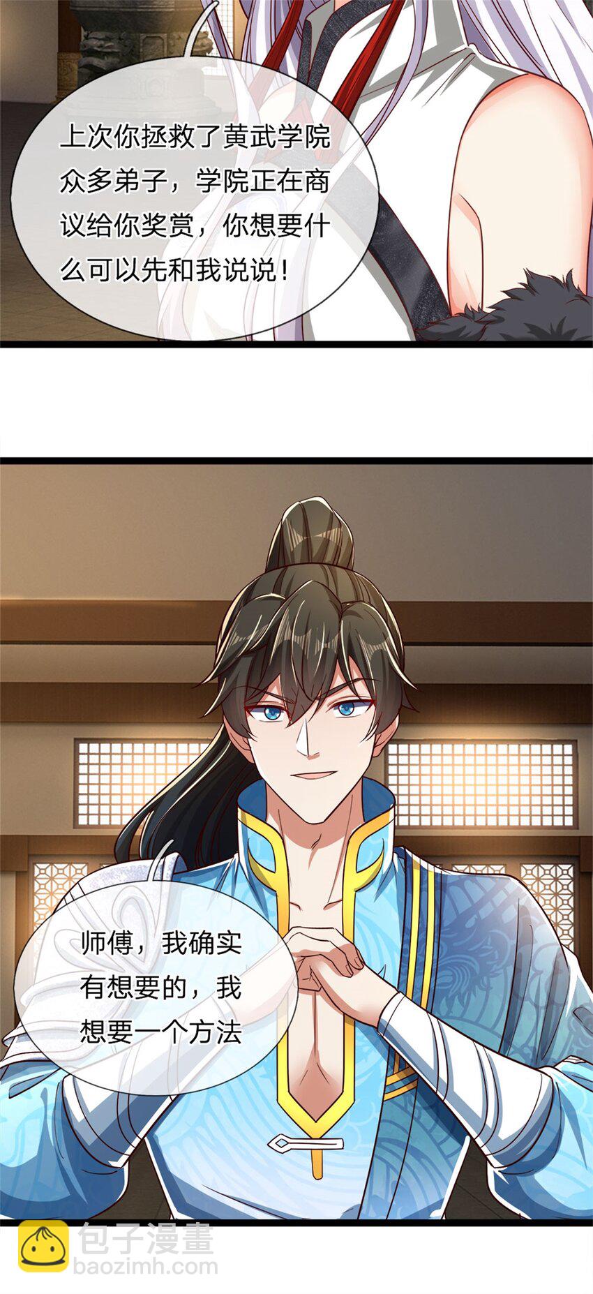 第100话 重新契合，玄武学院-第102话