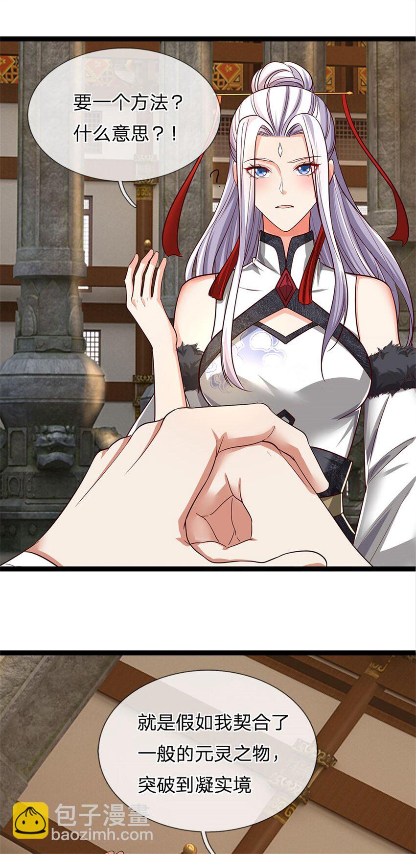 第100话 重新契合，玄武学院-第102话