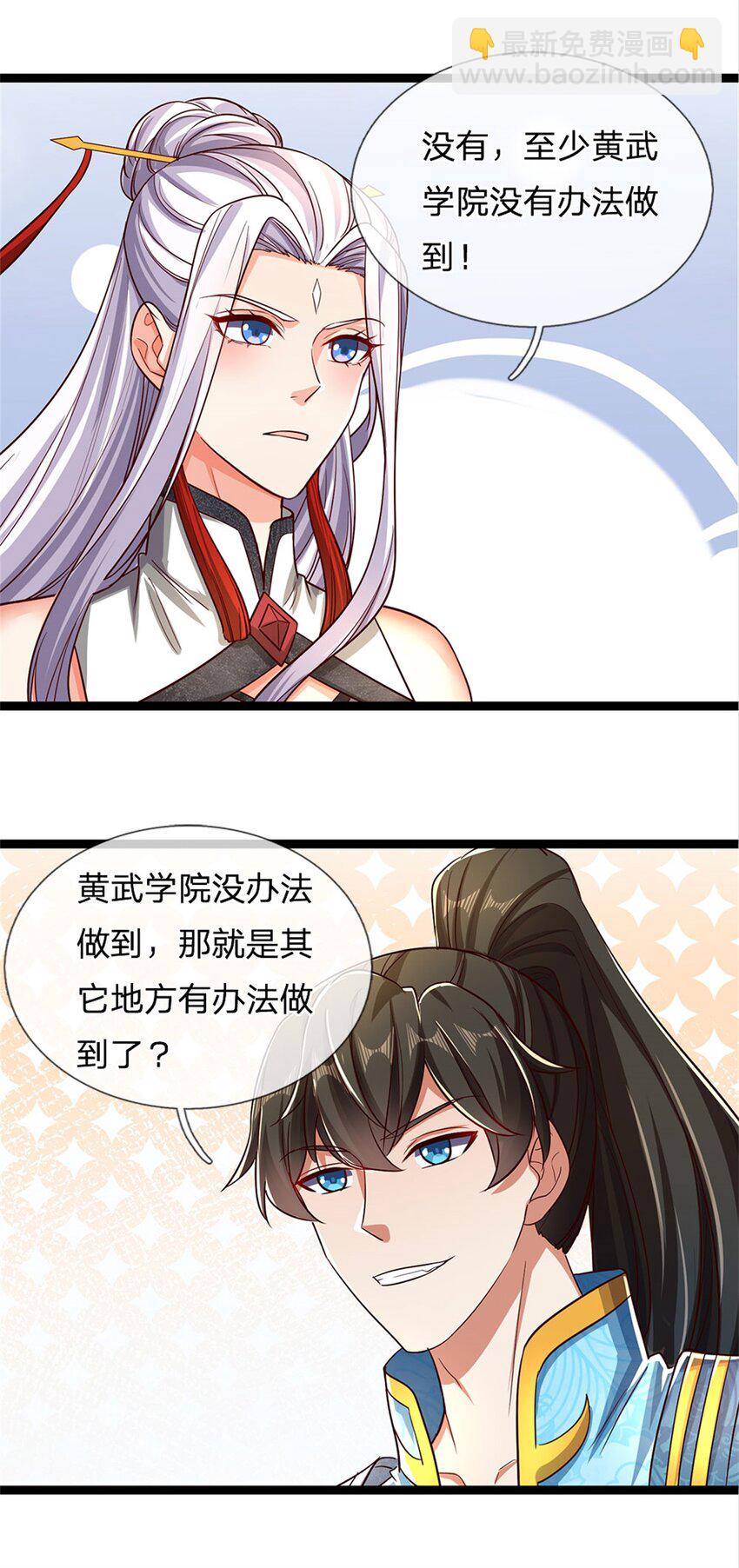 第100话 重新契合，玄武学院-第102话