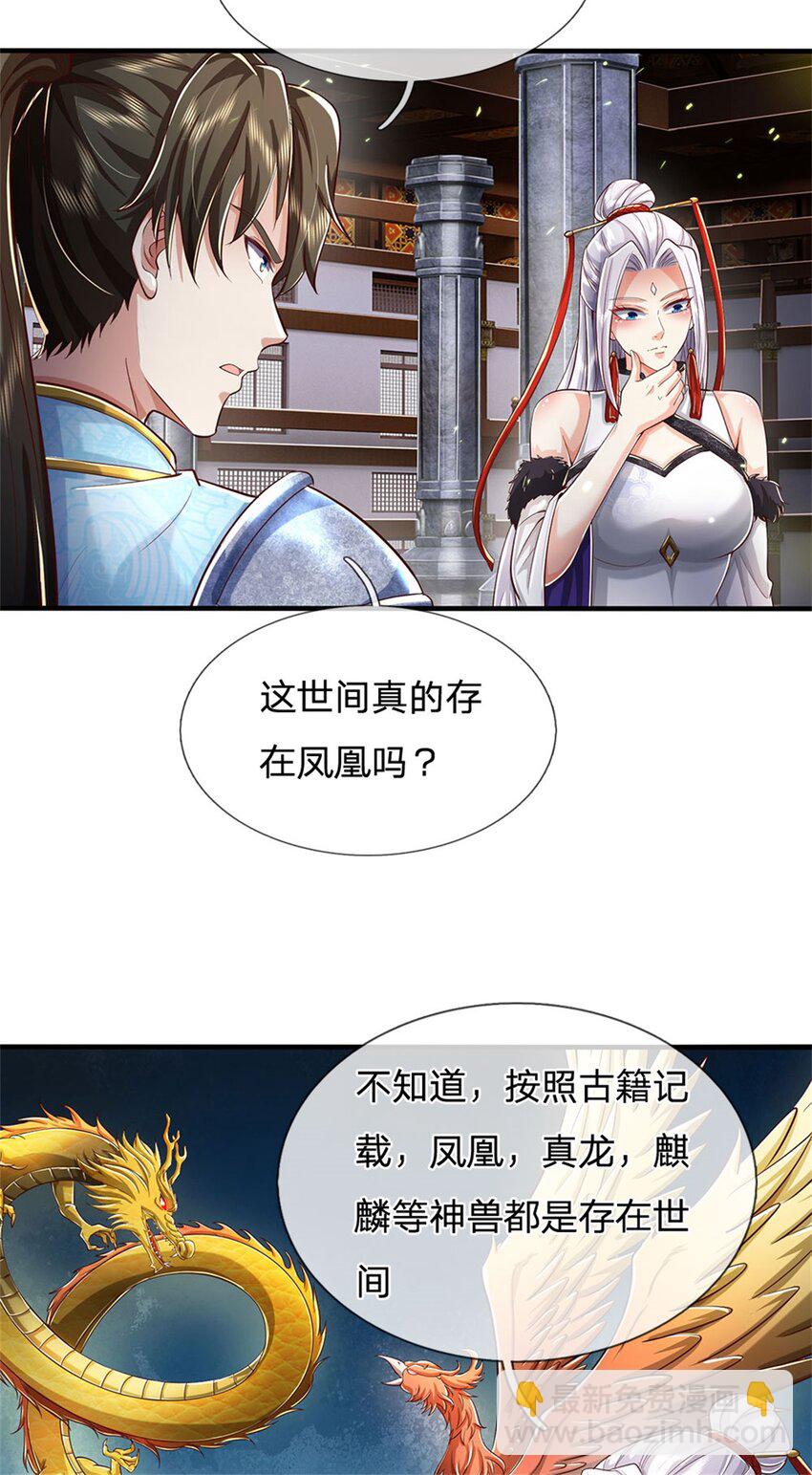 我可以修改萬物時間線 - 第100話 重新契合，玄武學院 - 5