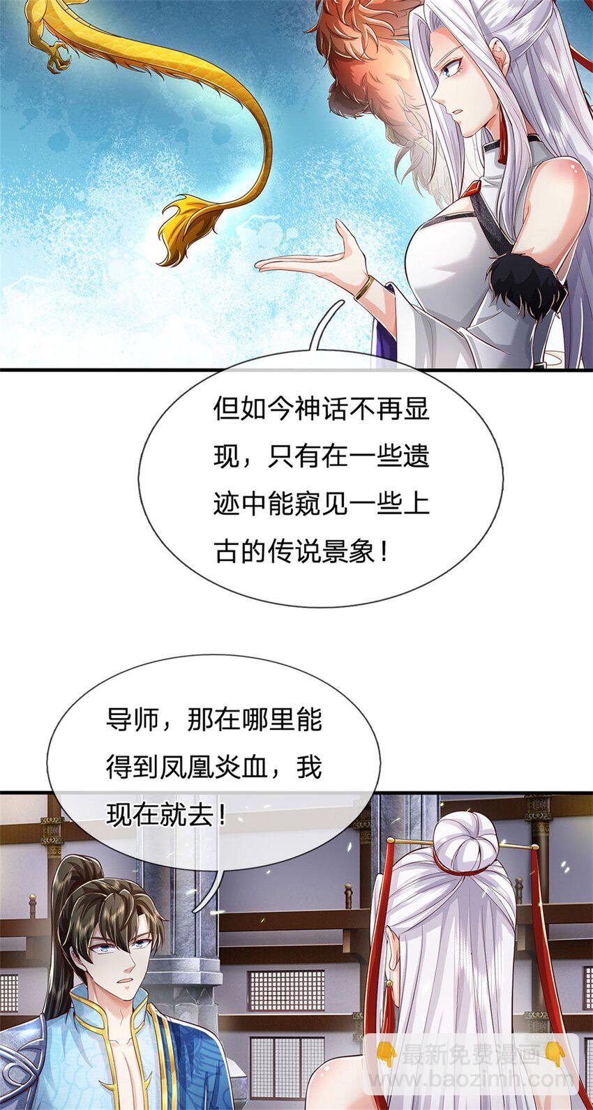 第100话 重新契合，玄武学院-第102话