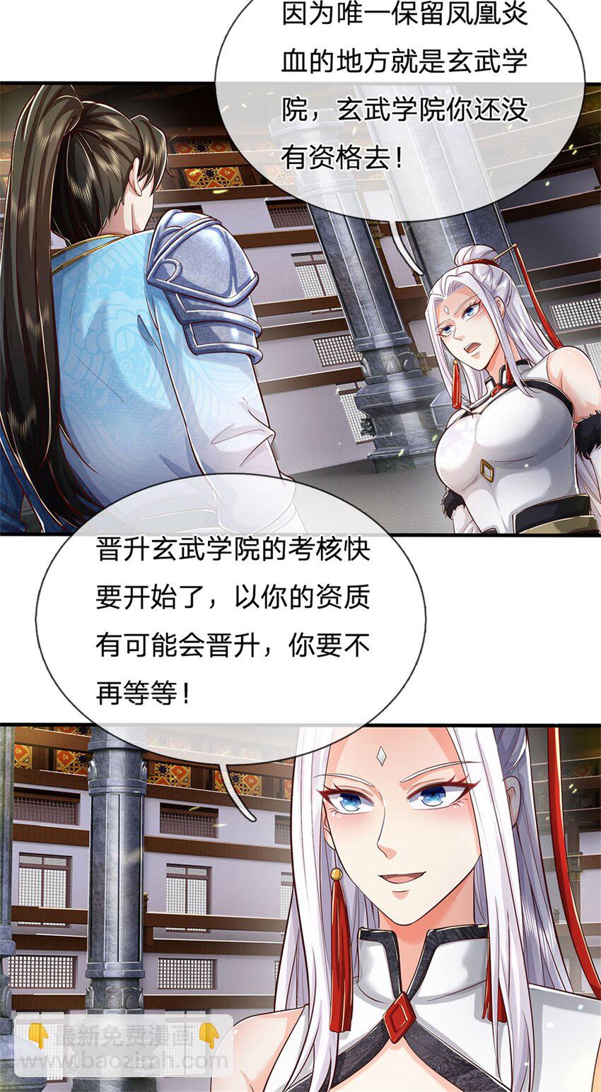 第100话 重新契合，玄武学院-第102话