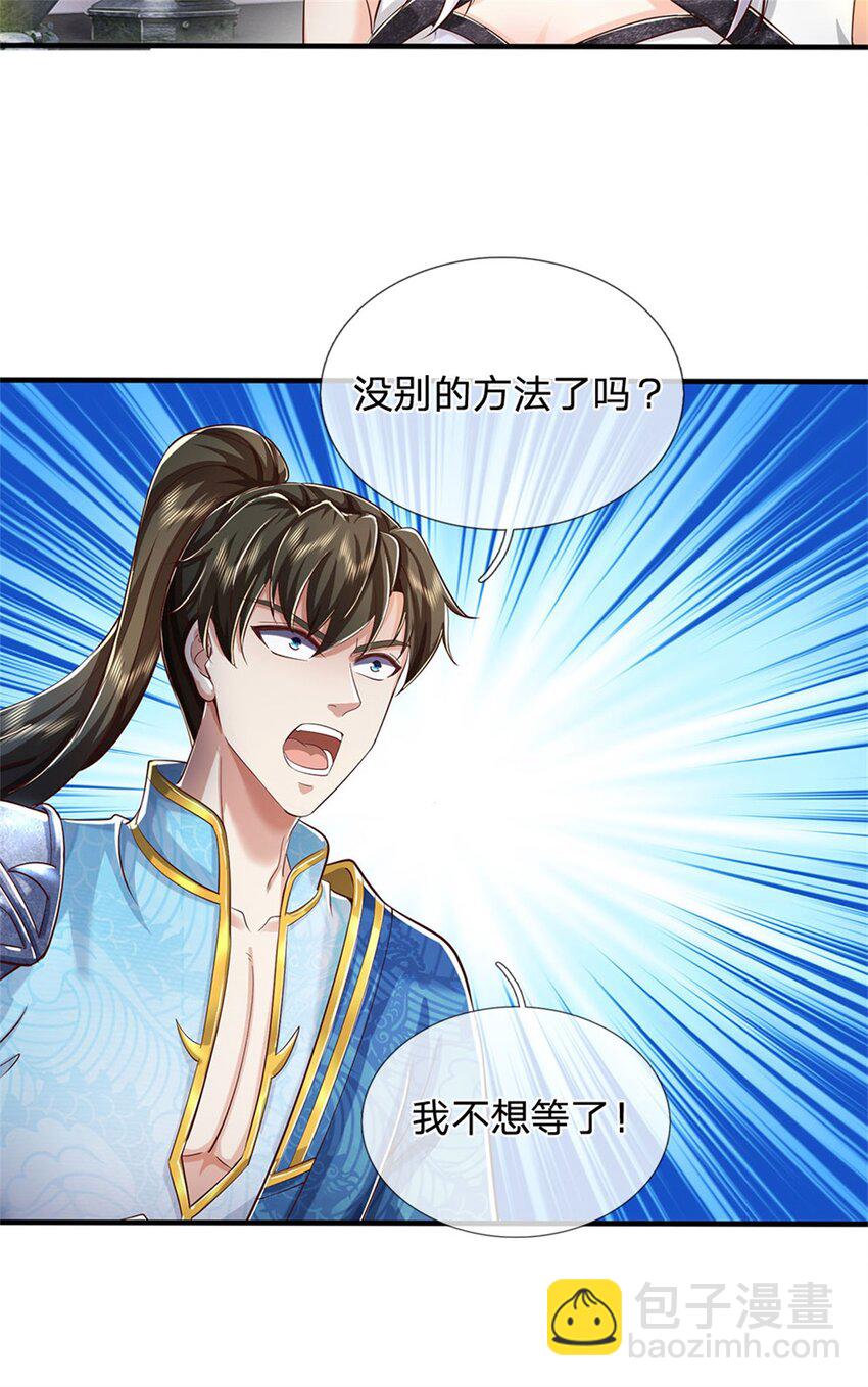 第100话 重新契合，玄武学院-第102话