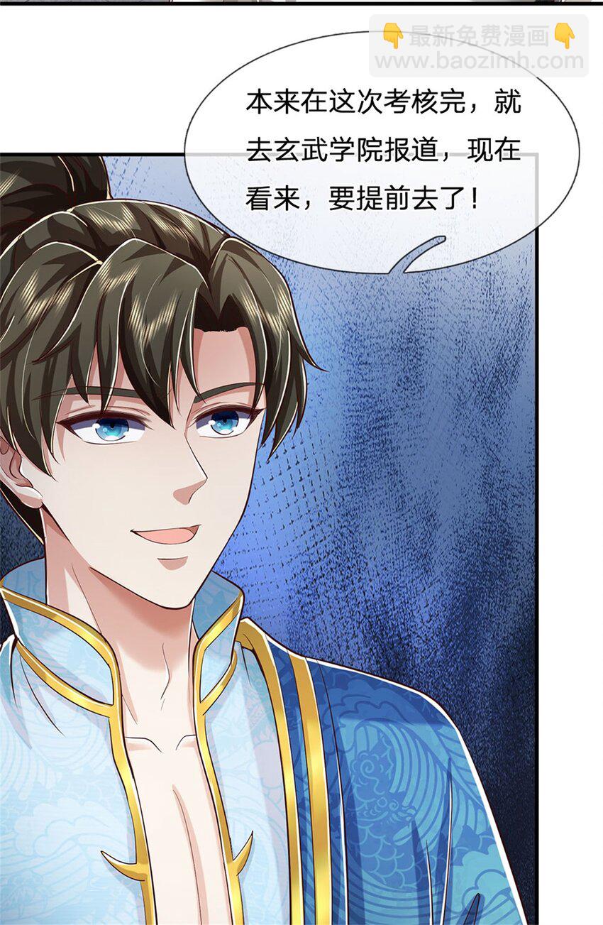 第100话 重新契合，玄武学院-第102话