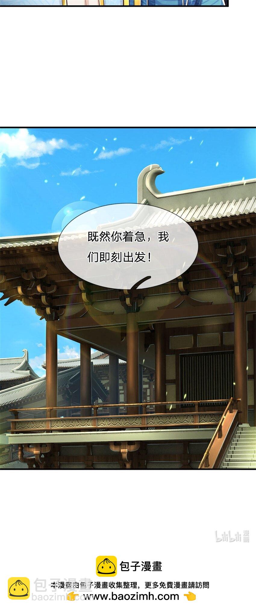 第100话 重新契合，玄武学院-第102话