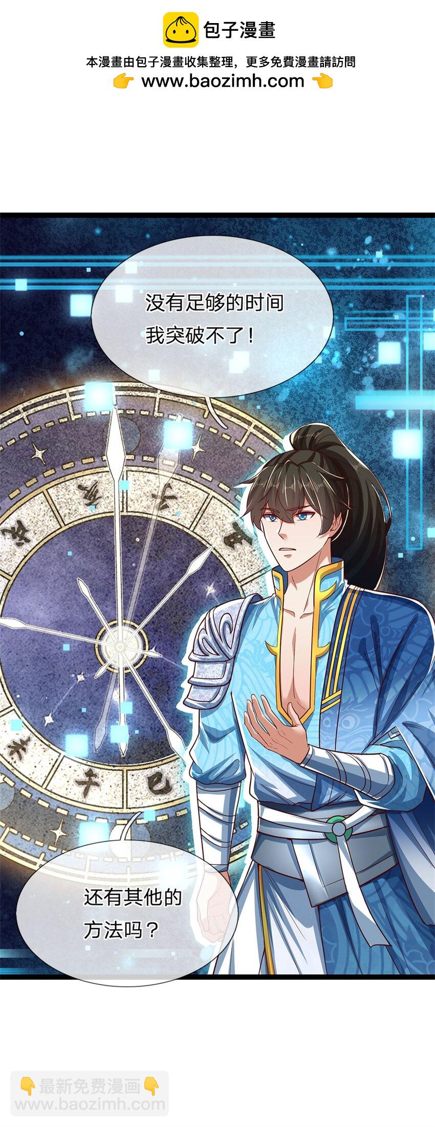 第100话 重新契合，玄武学院-第102话