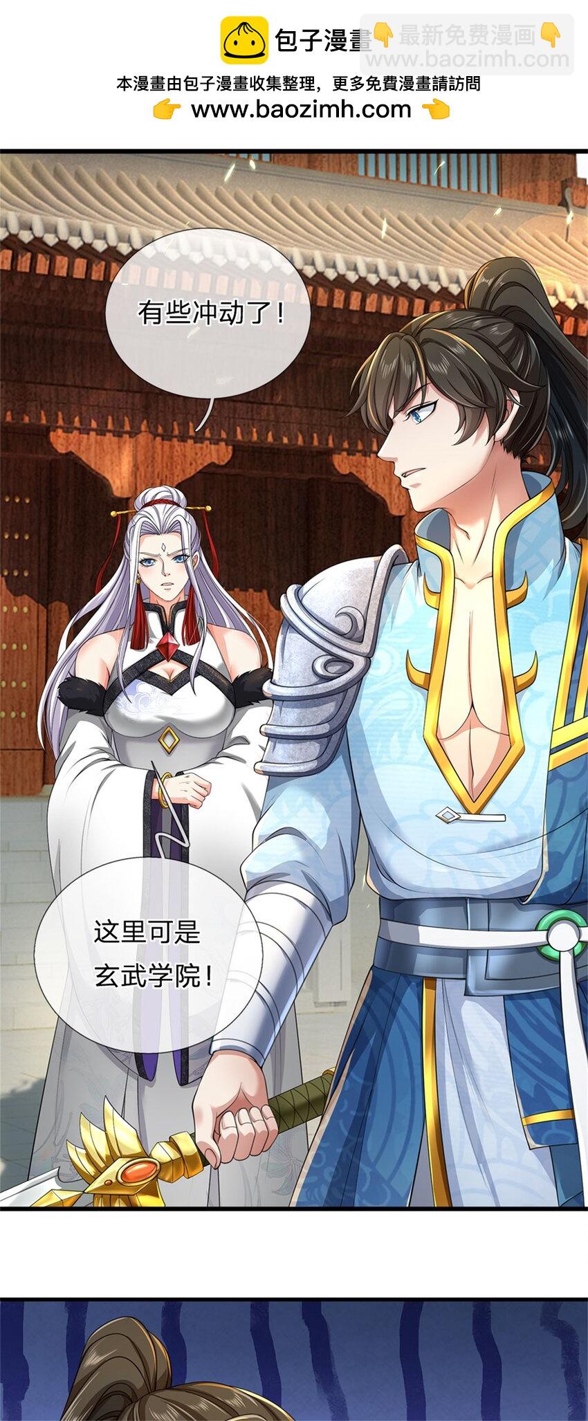 第102话 竞争激烈，藏宝之地-第104话