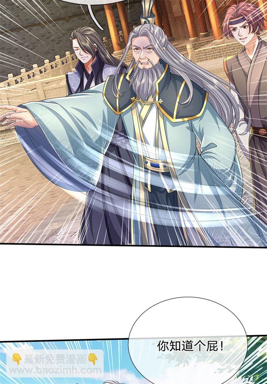 第102话 竞争激烈，藏宝之地-第104话