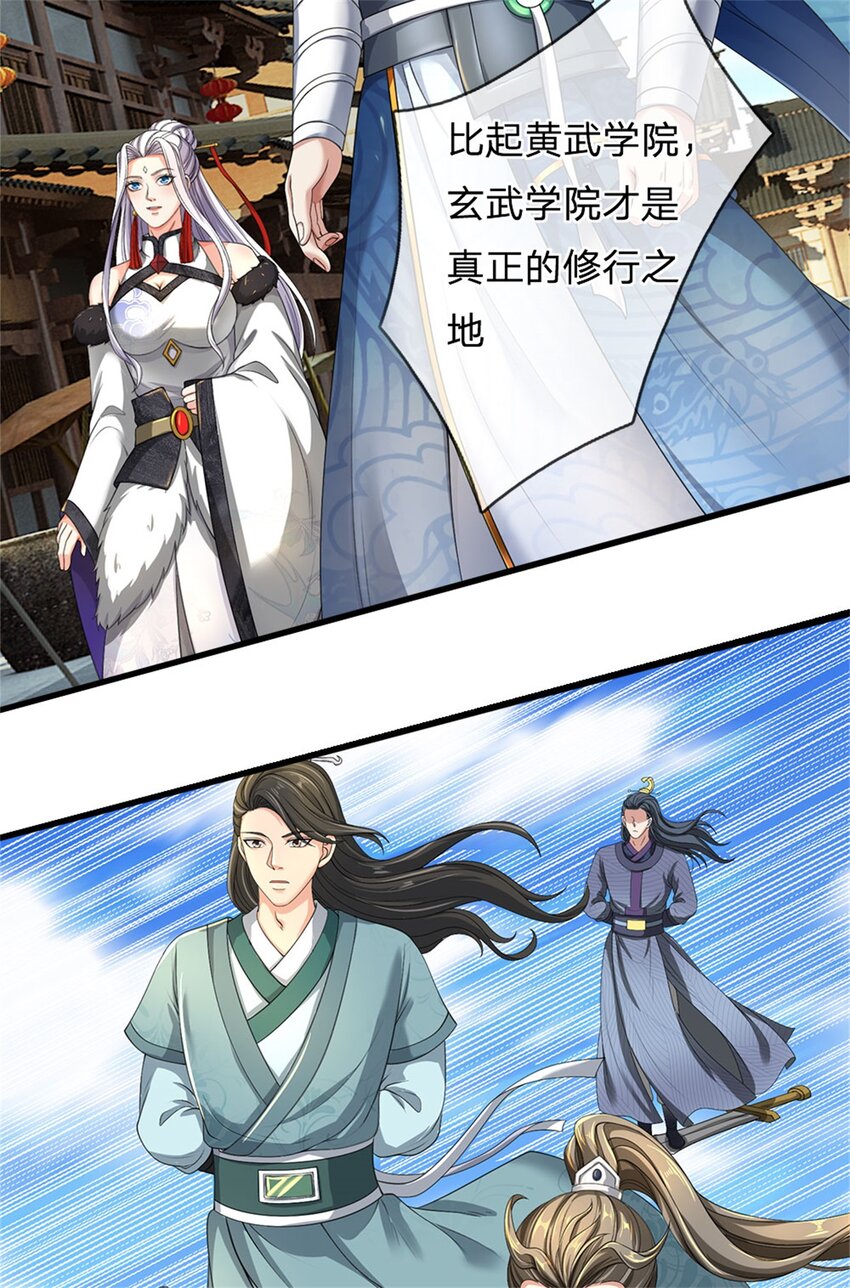 第102话 竞争激烈，藏宝之地-第104话