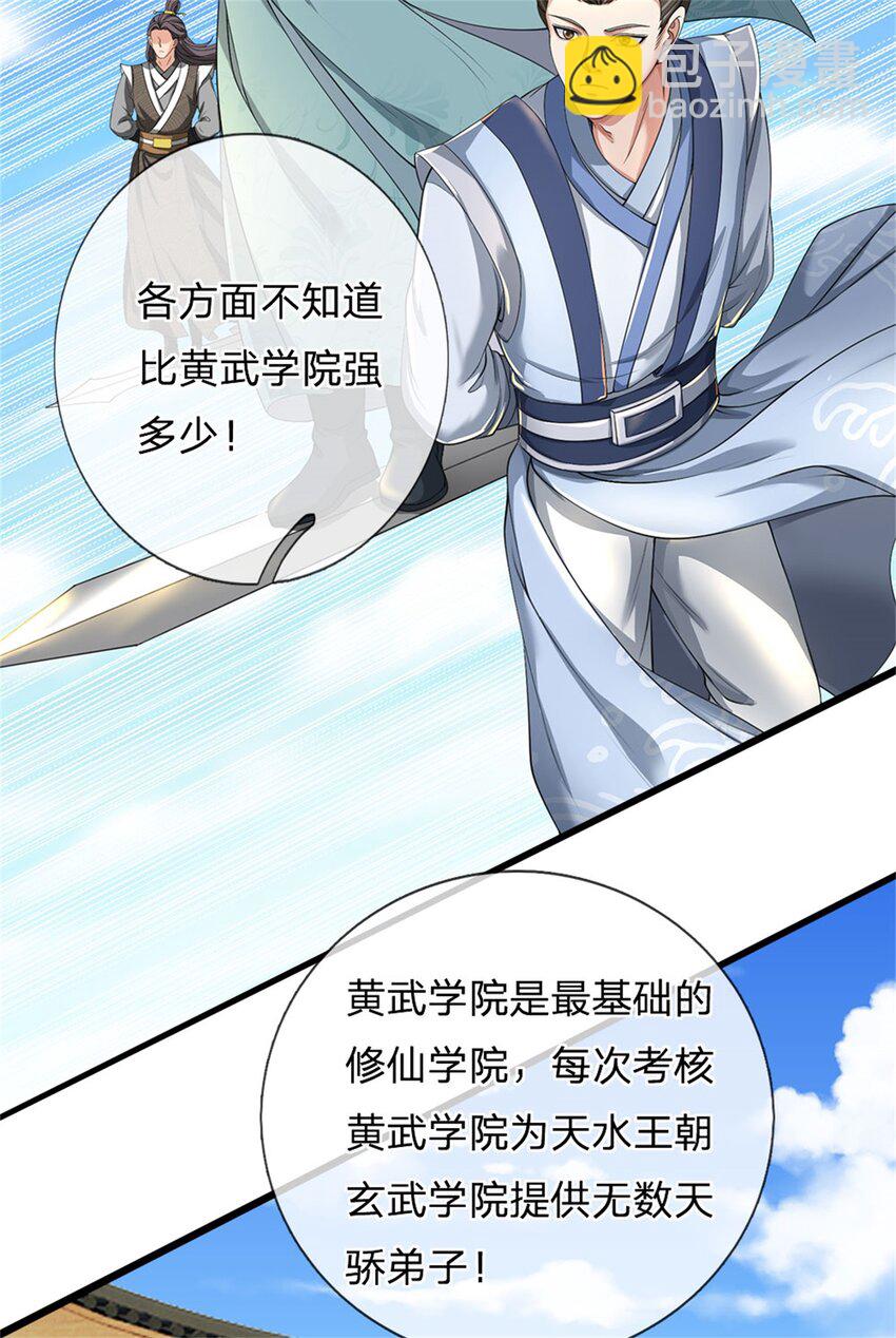 第102话 竞争激烈，藏宝之地-第104话