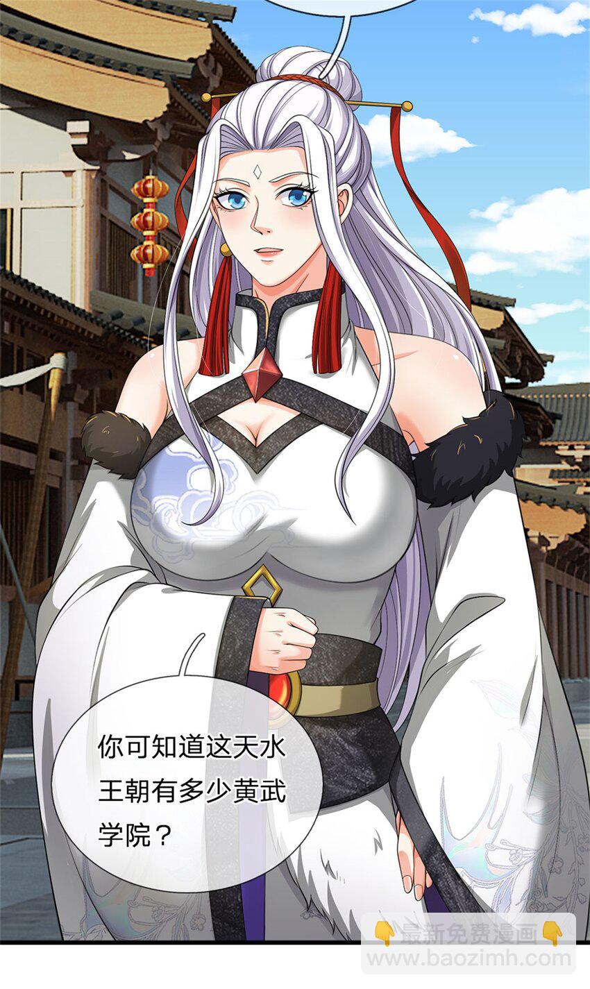 第102话 竞争激烈，藏宝之地-第104话