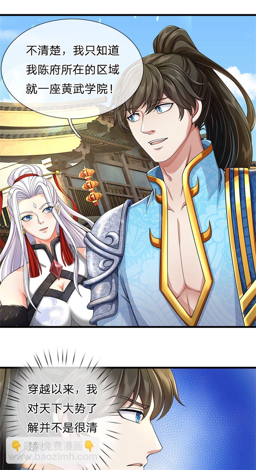 第102话 竞争激烈，藏宝之地-第104话