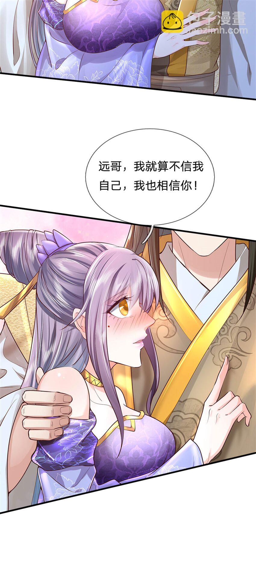 第11话 觉得丢脸，定是你的-第12话