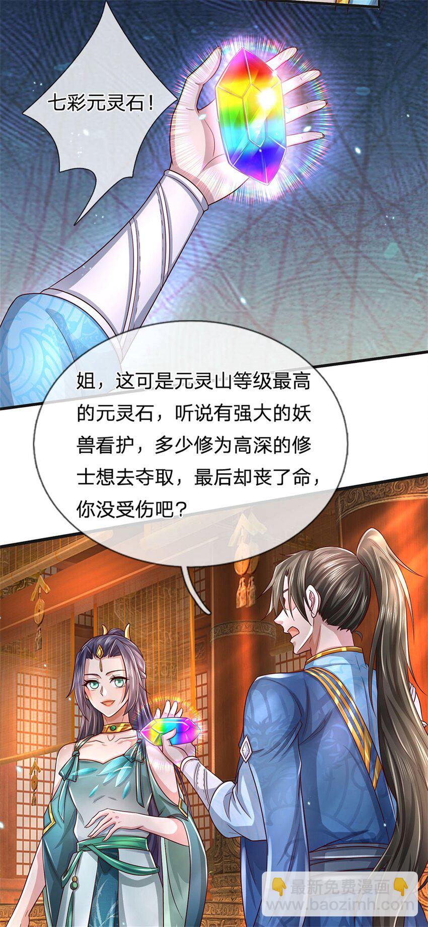 第11话 觉得丢脸，定是你的-第12话