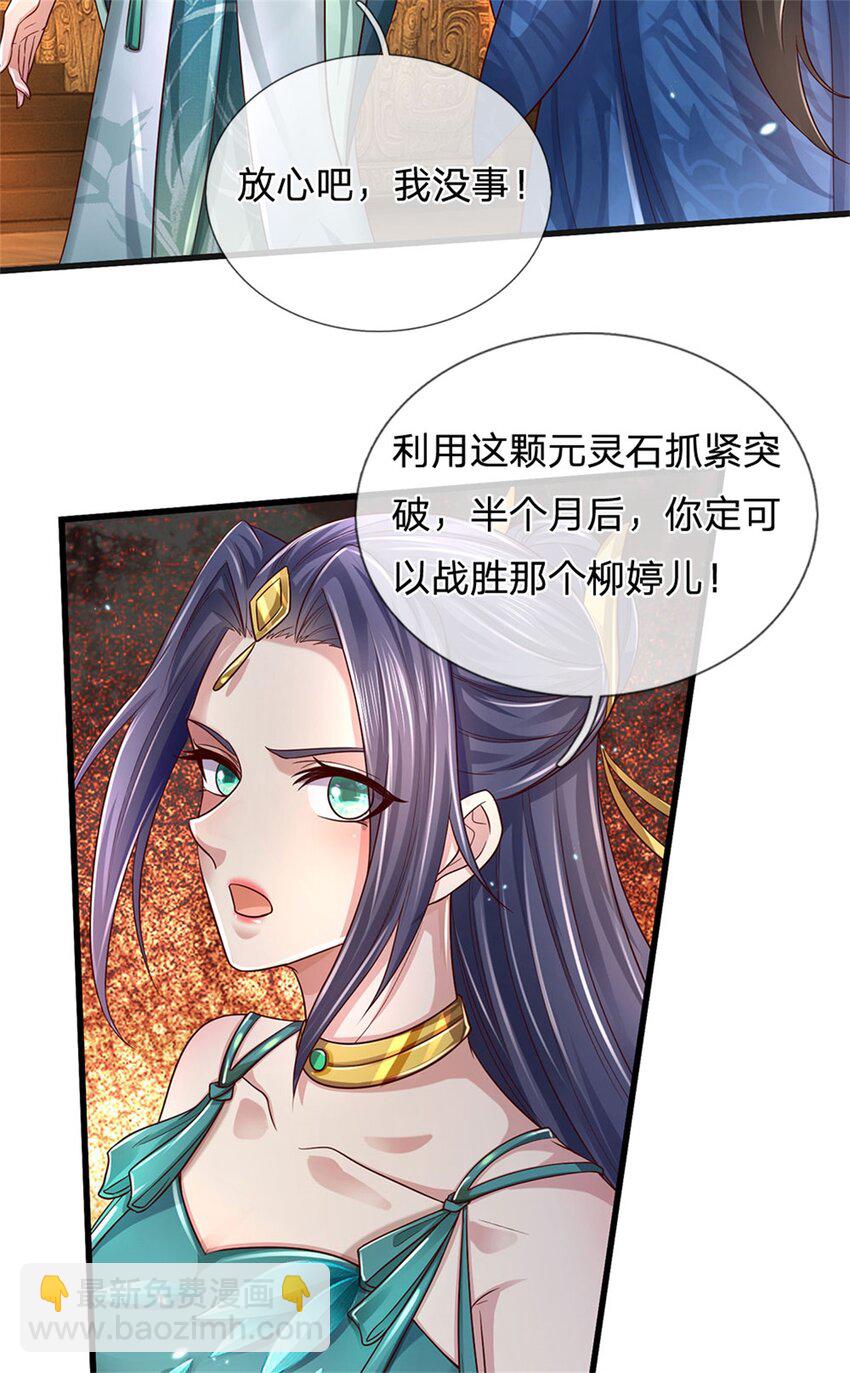 第11话 觉得丢脸，定是你的-第12话