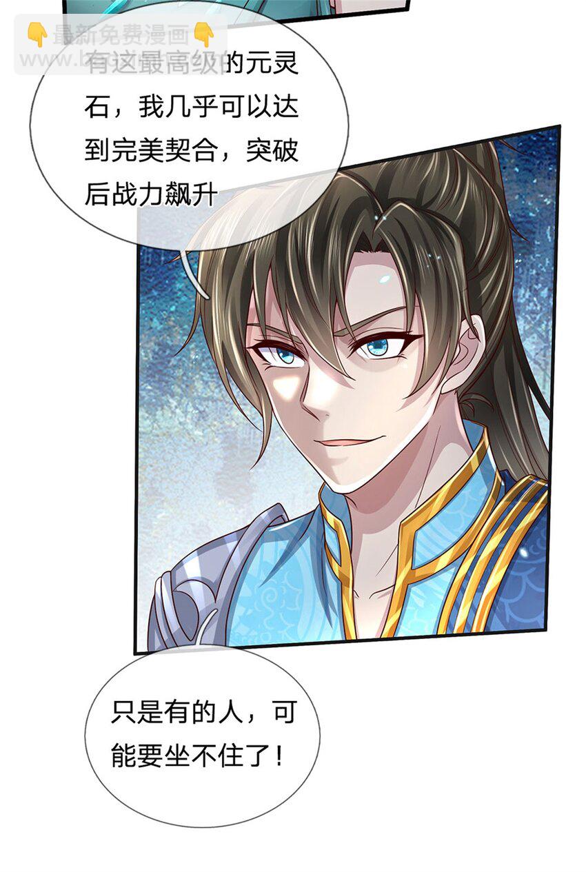 第11话 觉得丢脸，定是你的-第12话