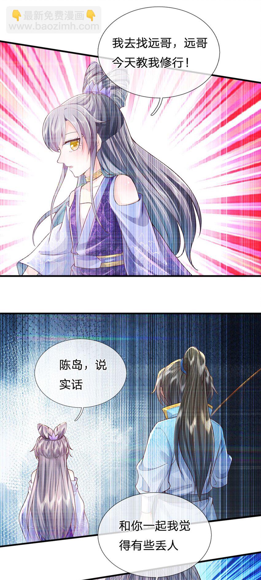 第11话 觉得丢脸，定是你的-第12话