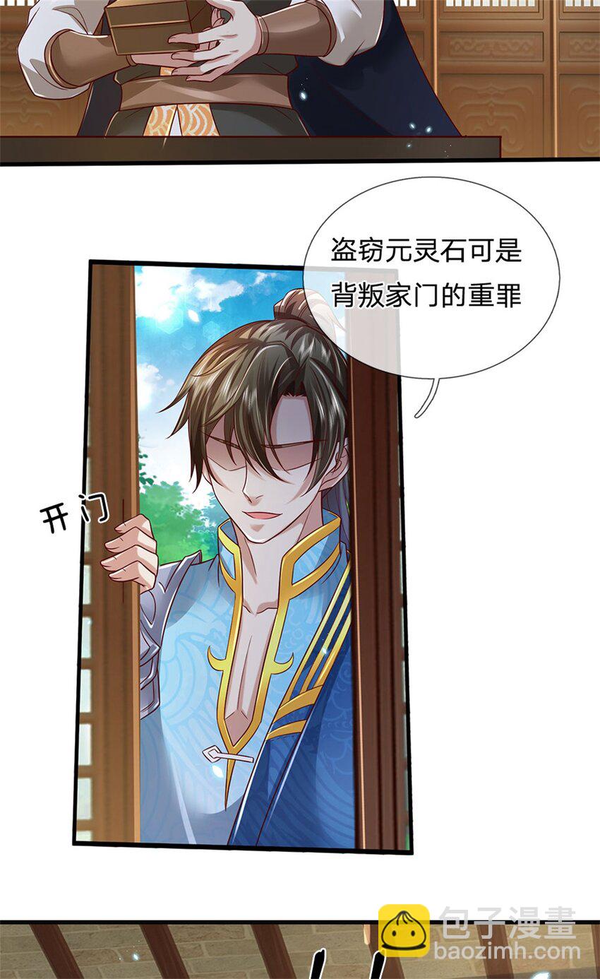 第11话 觉得丢脸，定是你的-第12话