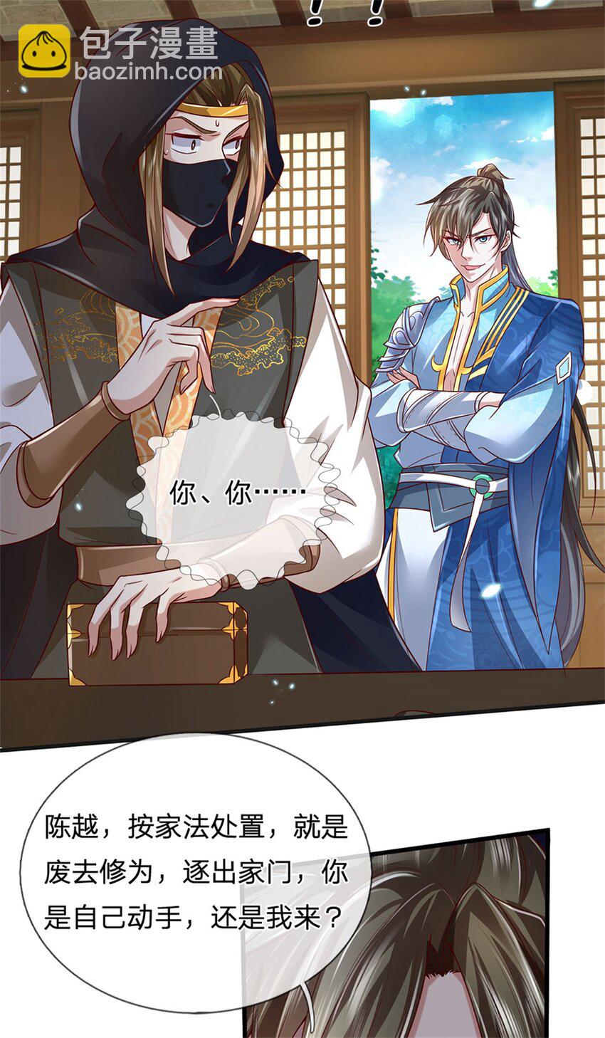 第11话 觉得丢脸，定是你的-第12话