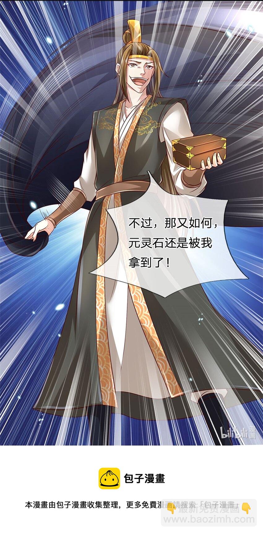 第11话 觉得丢脸，定是你的-第12话