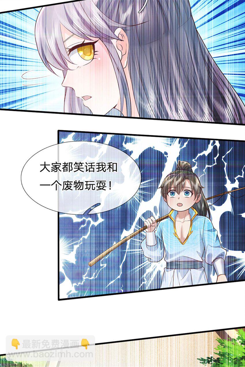 第11话 觉得丢脸，定是你的-第12话