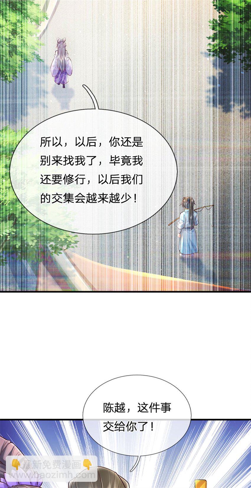 第11话 觉得丢脸，定是你的-第12话