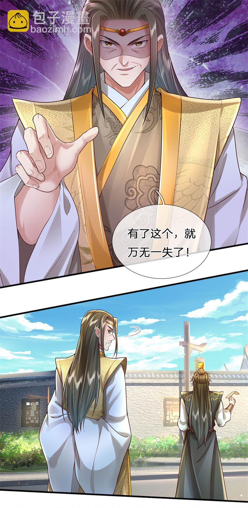 第11话 觉得丢脸，定是你的-第12话