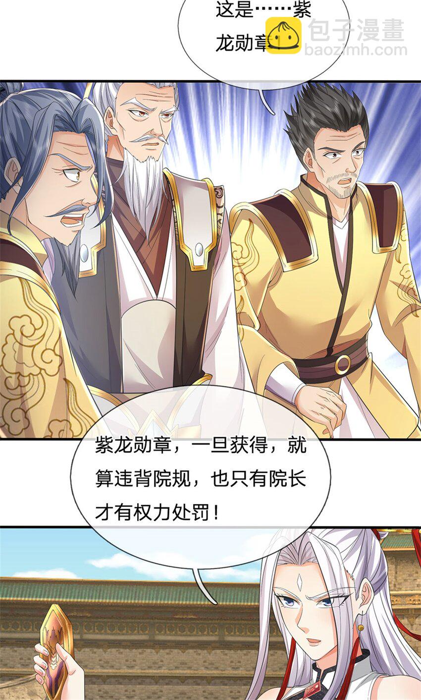 第104话 狂给你看，无计可施-第106话