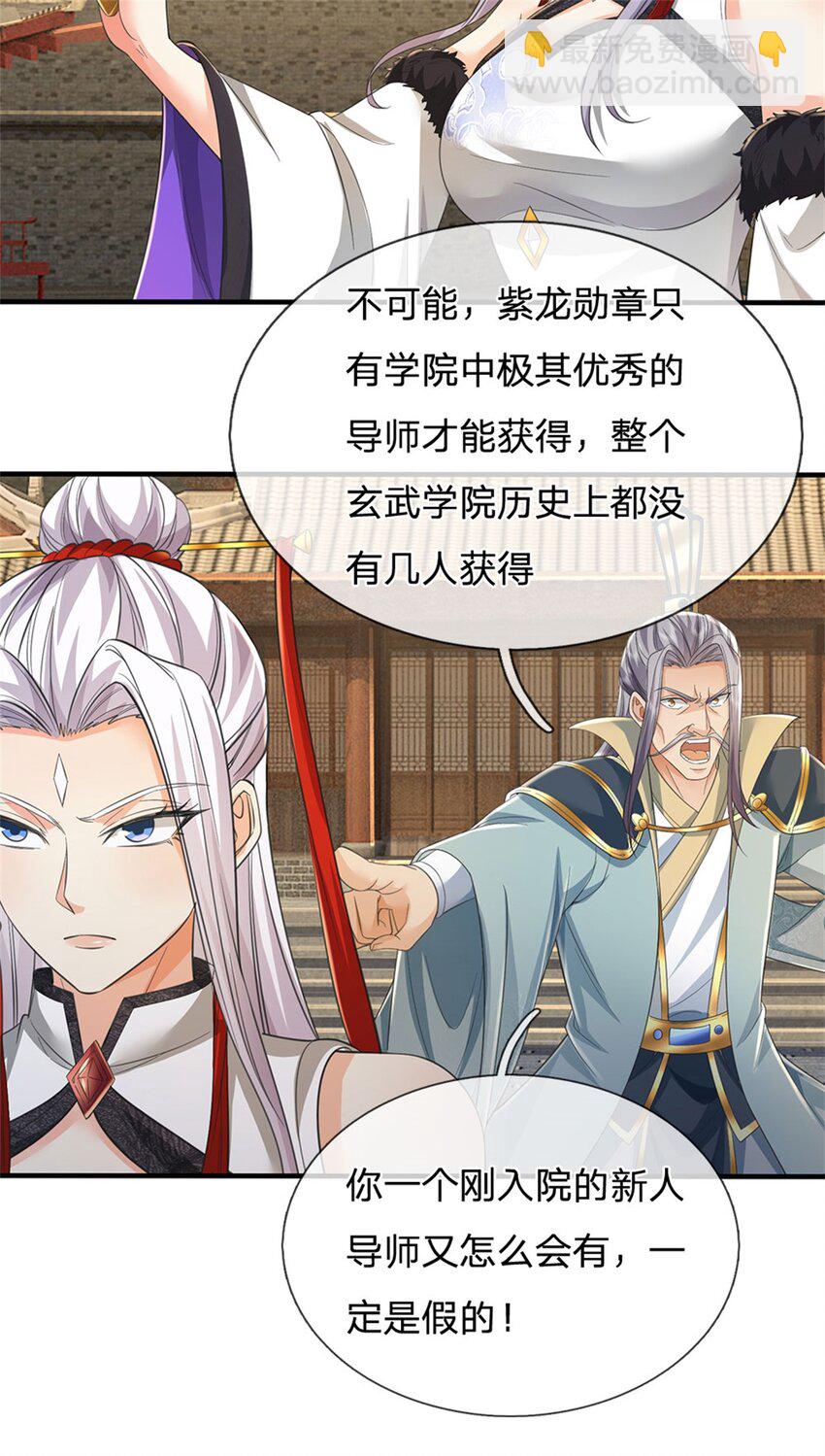 第104话 狂给你看，无计可施-第106话