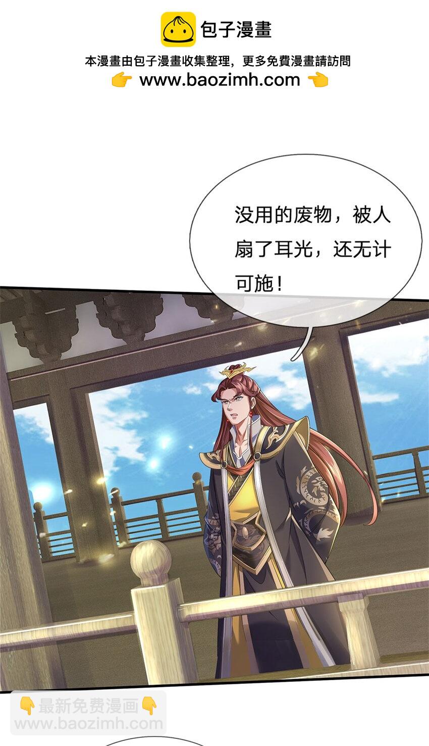 第104话 狂给你看，无计可施-第106话