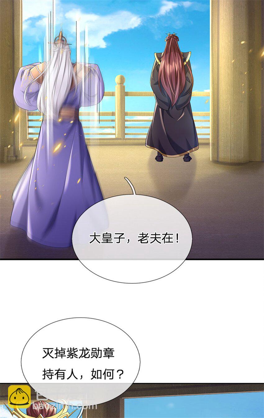 第104话 狂给你看，无计可施-第106话