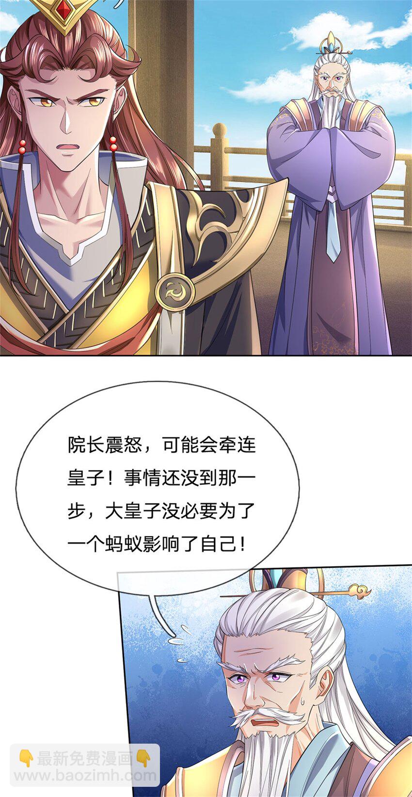 第104话 狂给你看，无计可施-第106话