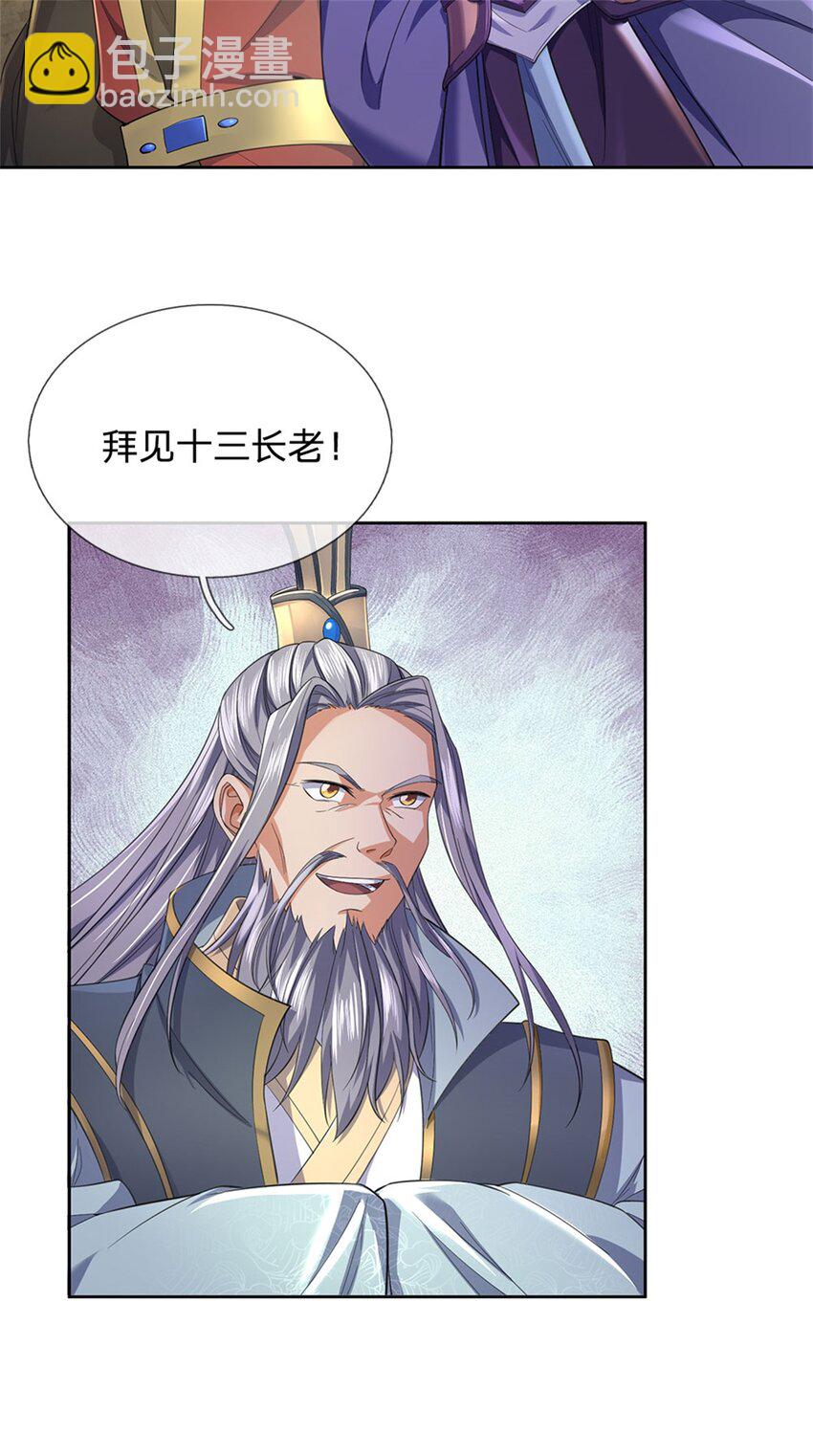 第104话 狂给你看，无计可施-第106话