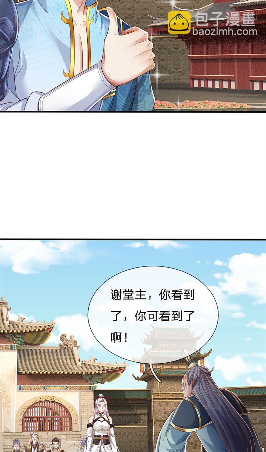 第104话 狂给你看，无计可施-第106话