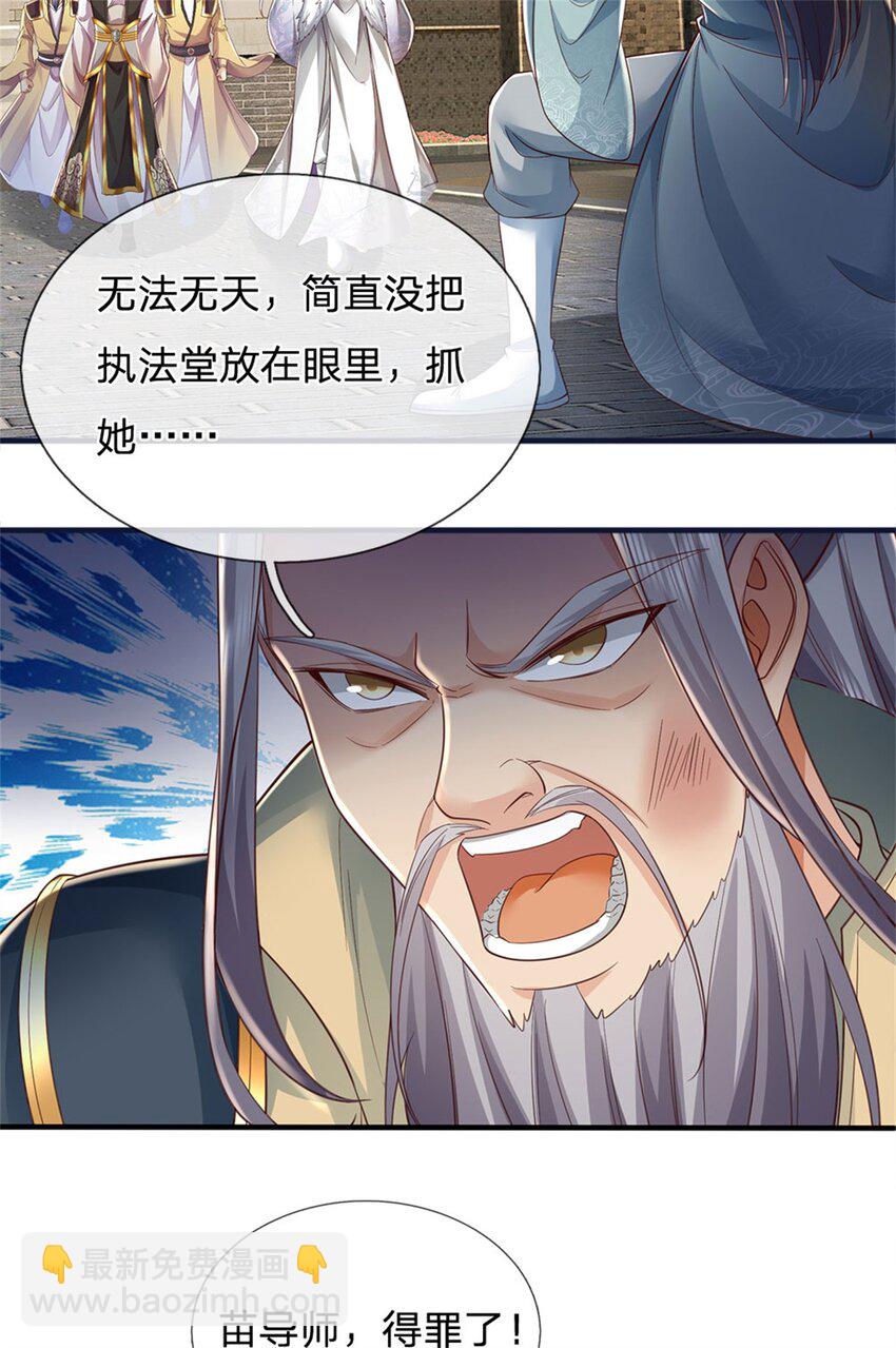 第104话 狂给你看，无计可施-第106话