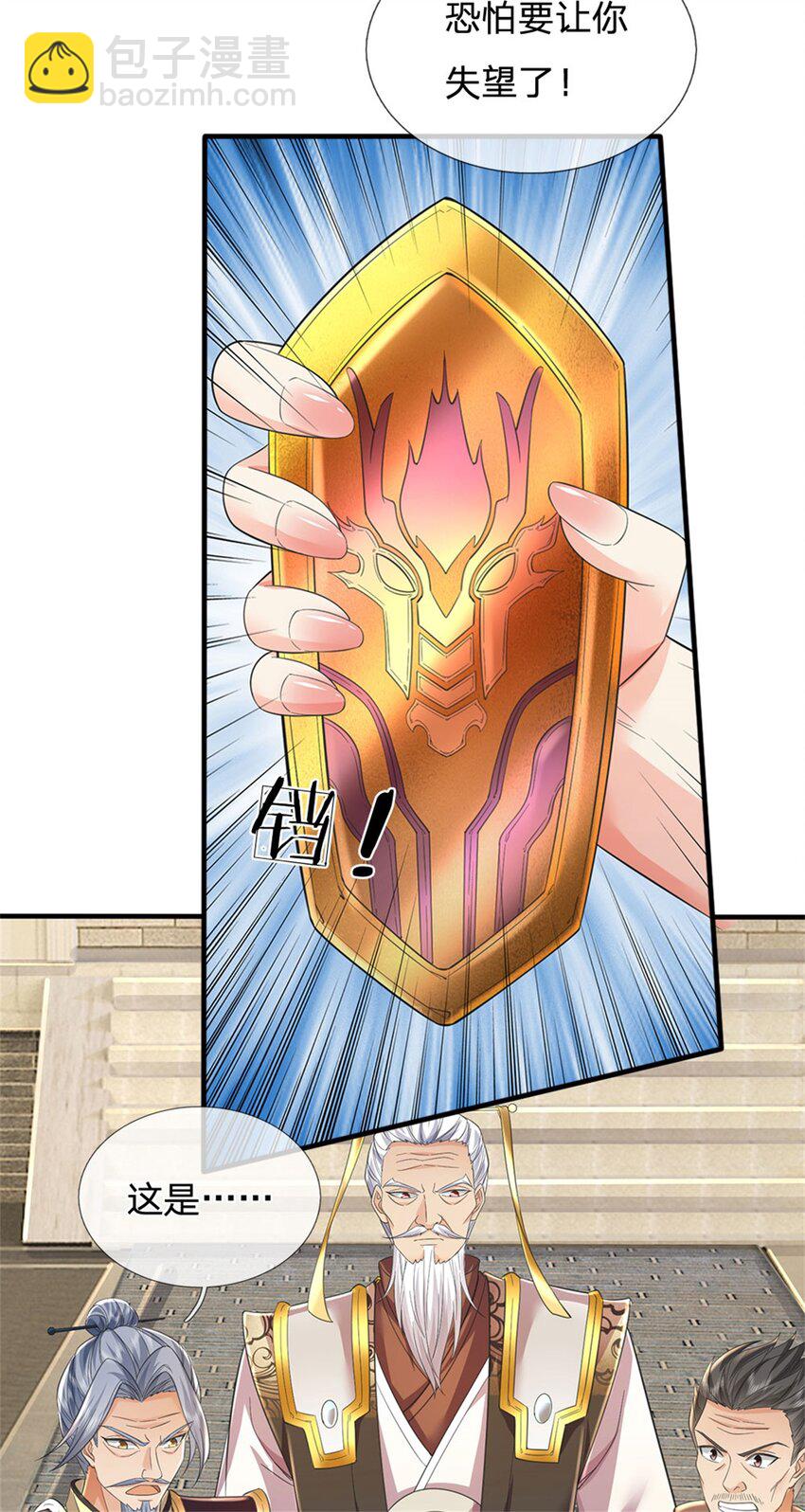 第104话 狂给你看，无计可施-第106话