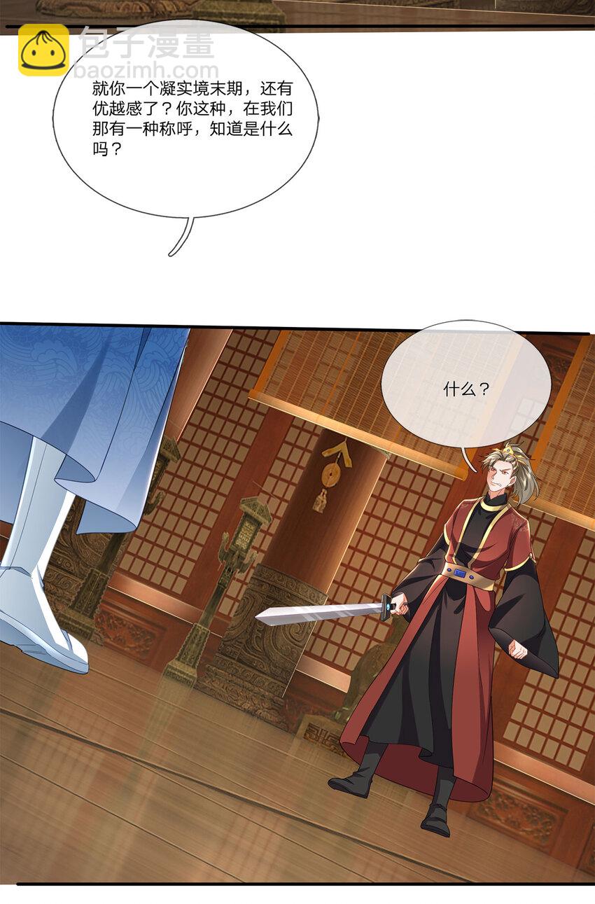 第106话 在劫难逃，谁是废物-第108话