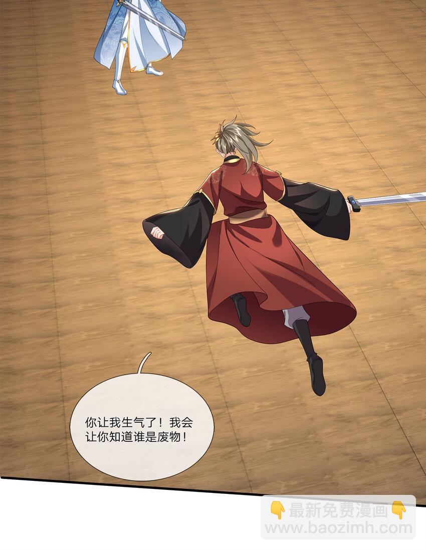 第106话 在劫难逃，谁是废物-第108话