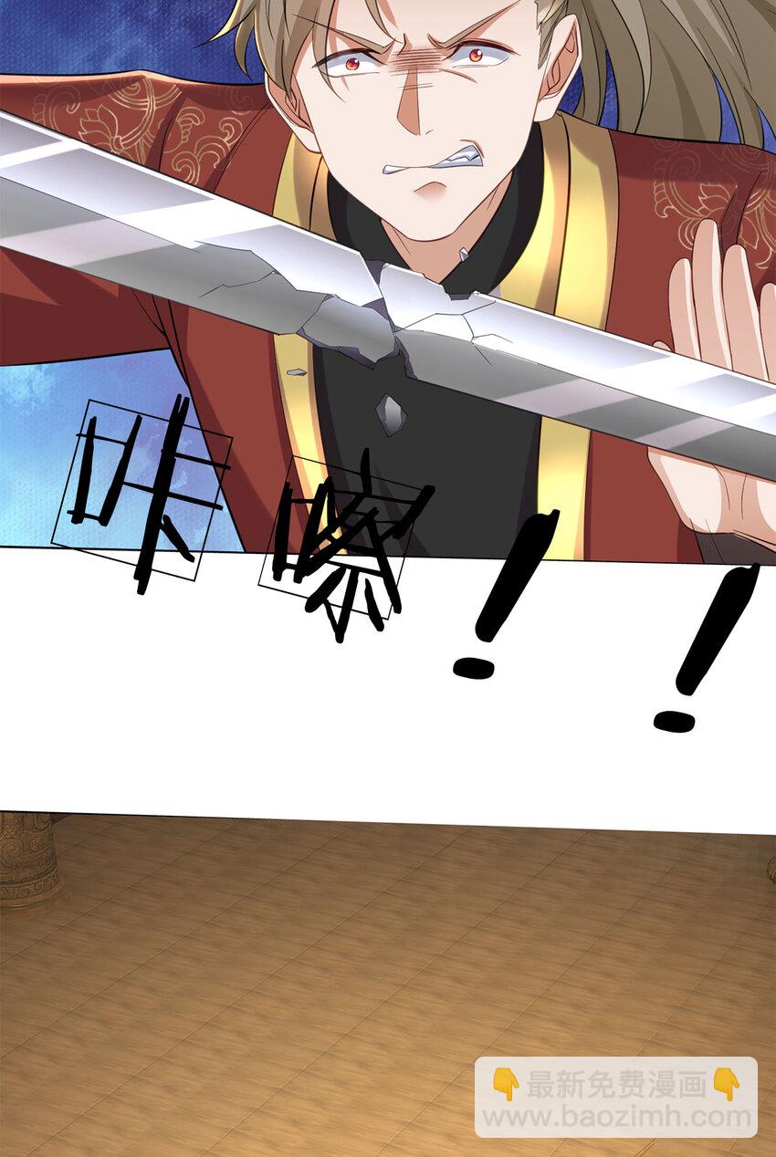 第106话 在劫难逃，谁是废物-第108话