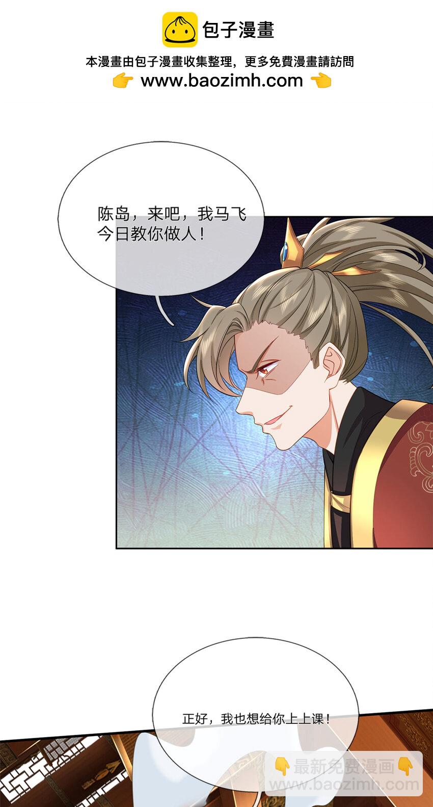 第106话 在劫难逃，谁是废物-第108话