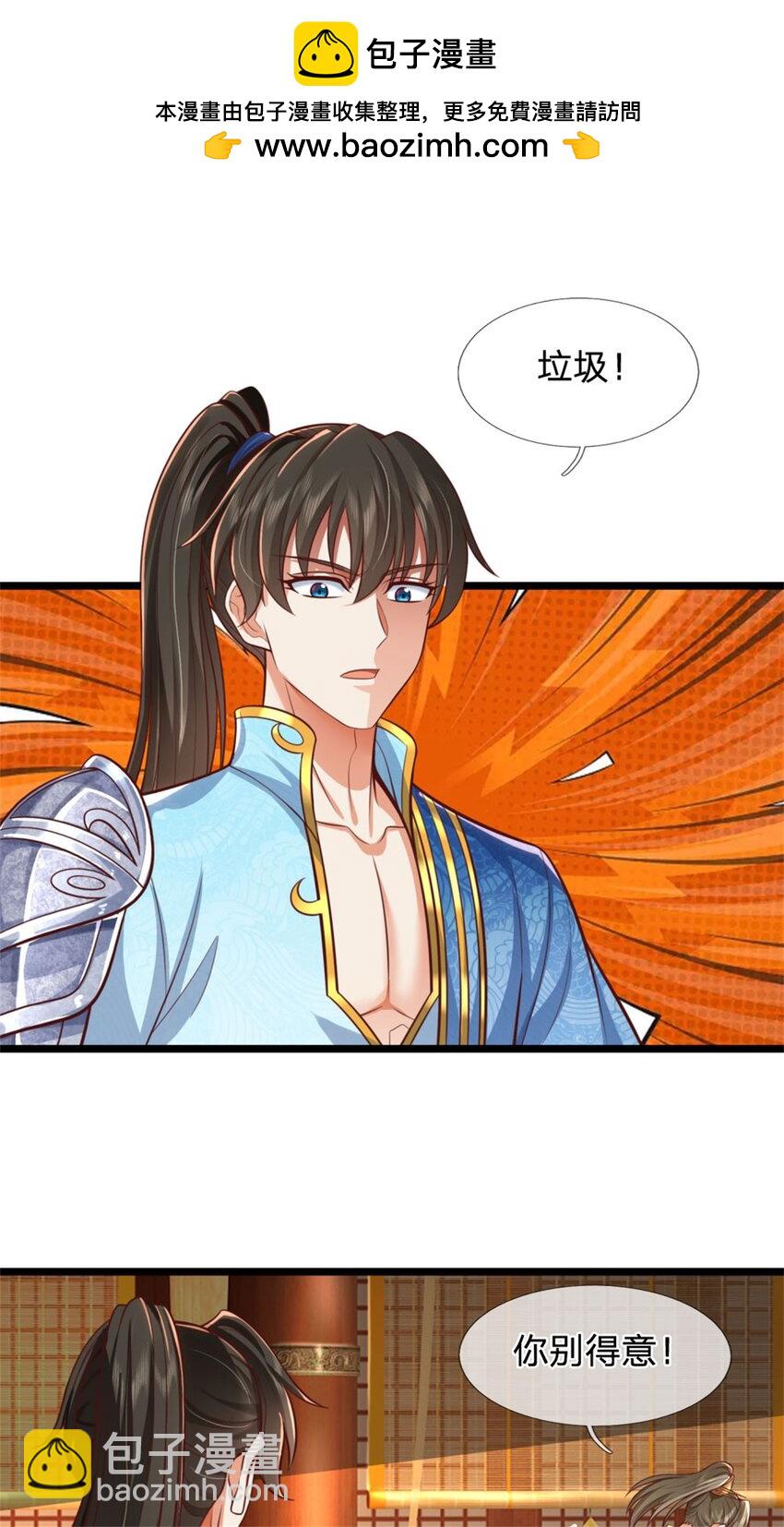 第106话 在劫难逃，谁是废物-第108话