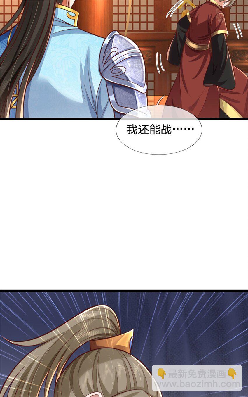 第106话 在劫难逃，谁是废物-第108话