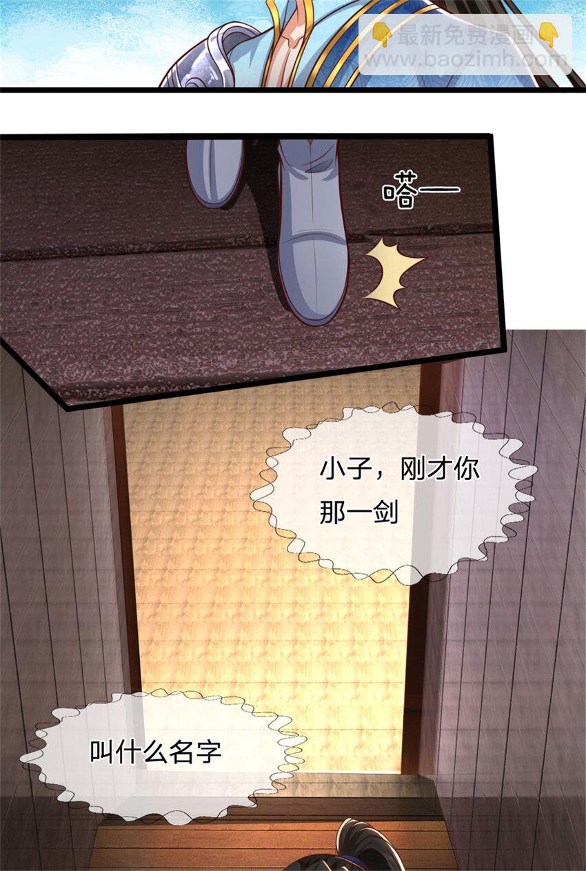 第106话 在劫难逃，谁是废物-第108话