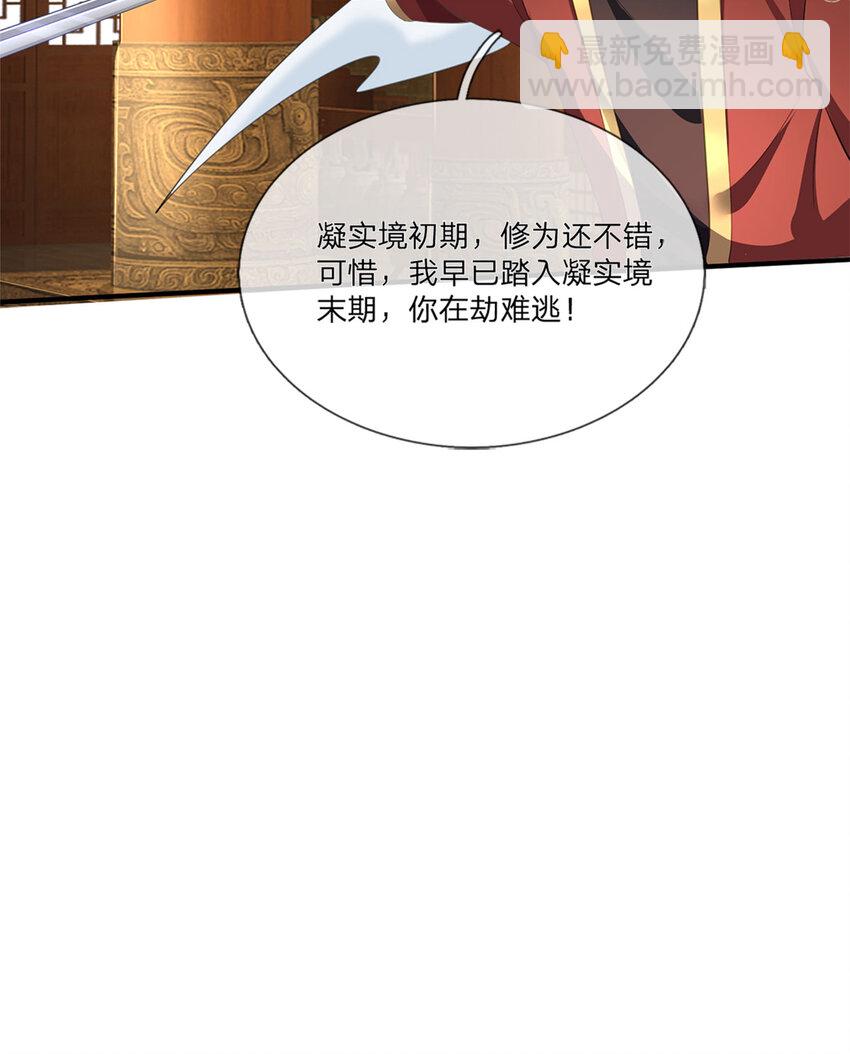 第106话 在劫难逃，谁是废物-第108话