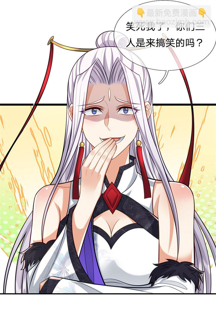 第108话 被打出来，老脸丢尽-第110话