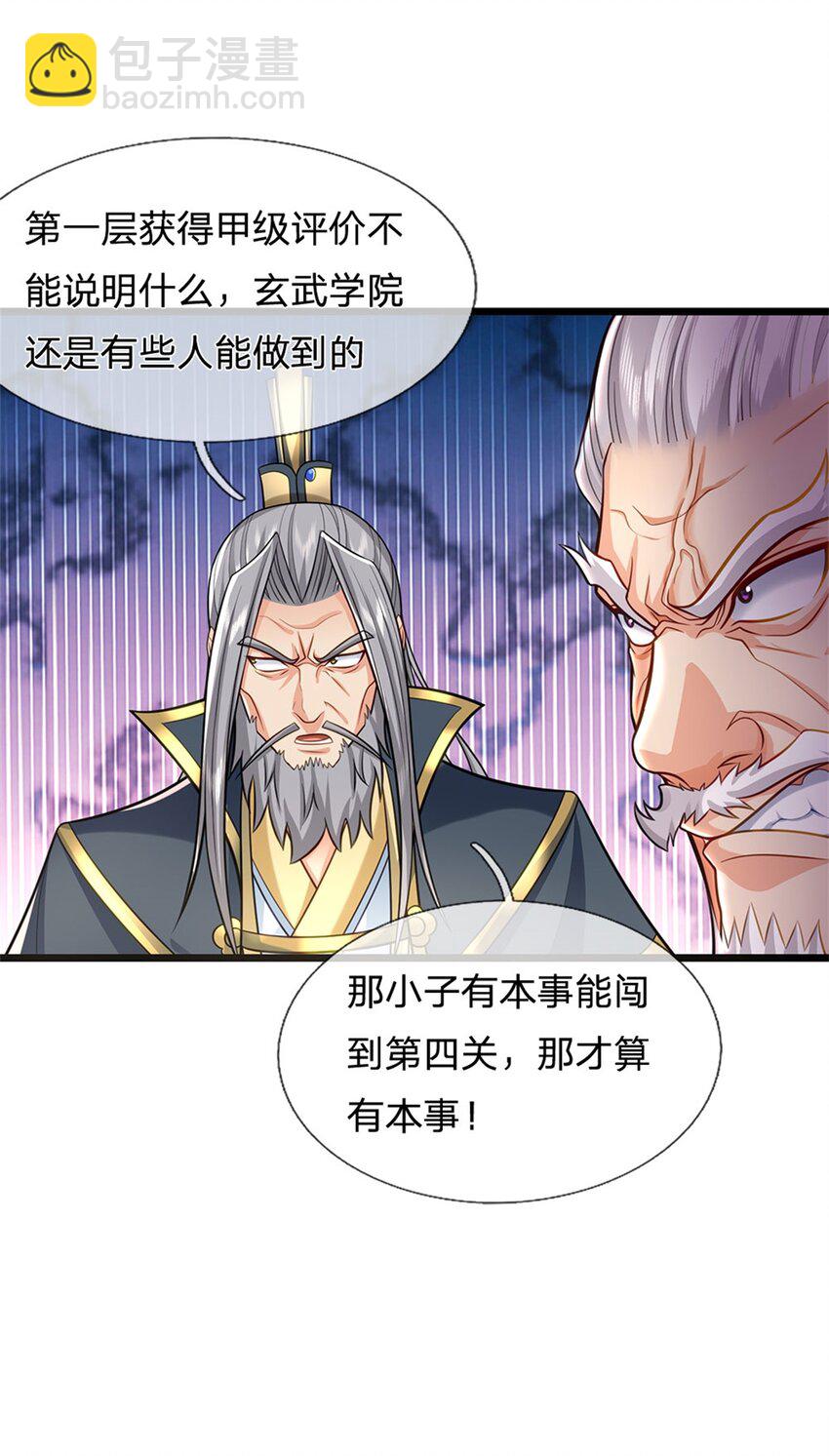 第108话 被打出来，老脸丢尽-第110话