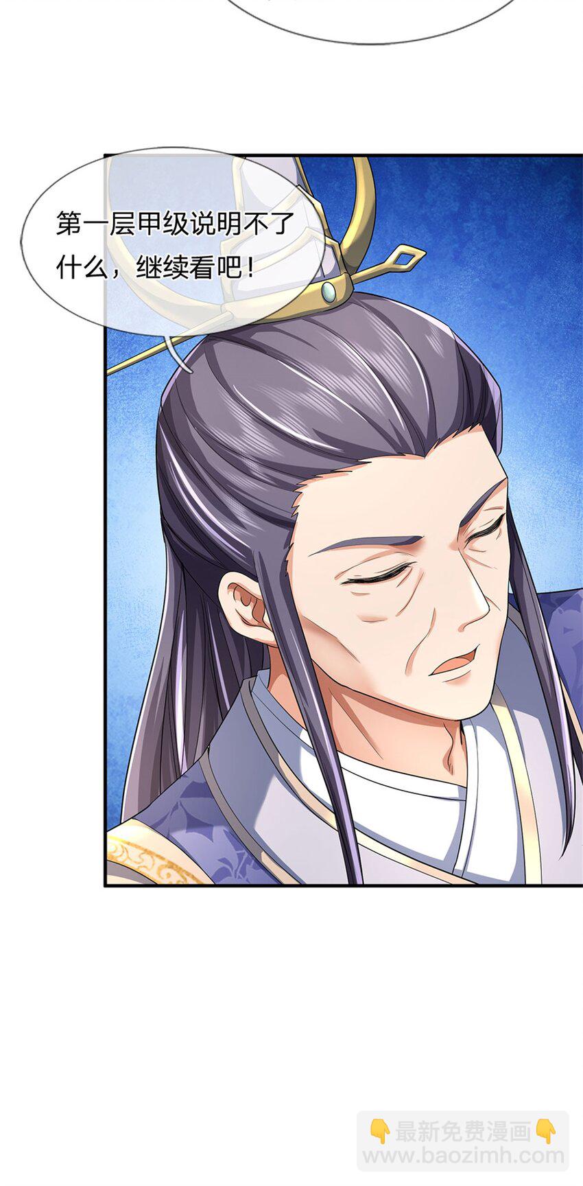 第108话 被打出来，老脸丢尽-第110话