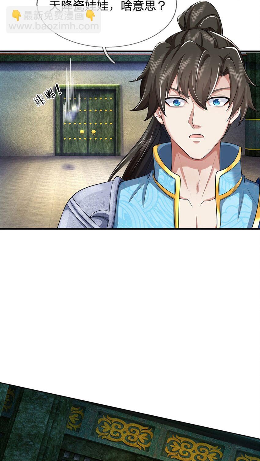 第108话 被打出来，老脸丢尽-第110话