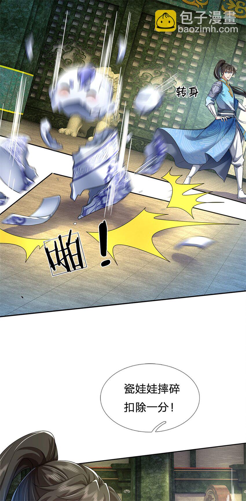 第108话 被打出来，老脸丢尽-第110话