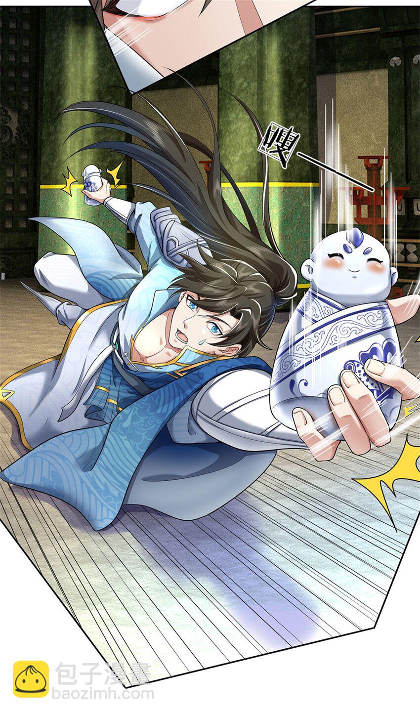 第108话 被打出来，老脸丢尽-第110话